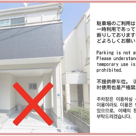 足跡 Ashiato Apartment Tokyo Bagian luar foto
